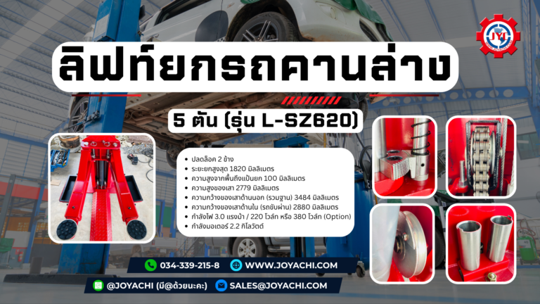 L SZ620 2 1024x576
