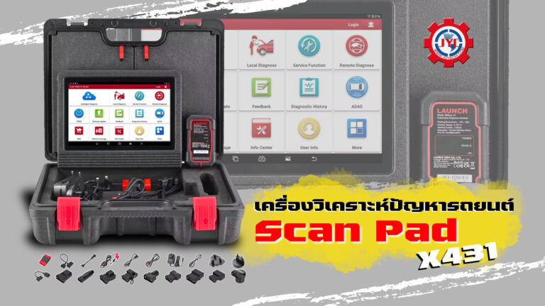 Scan Pad X431 1 1 1024x576